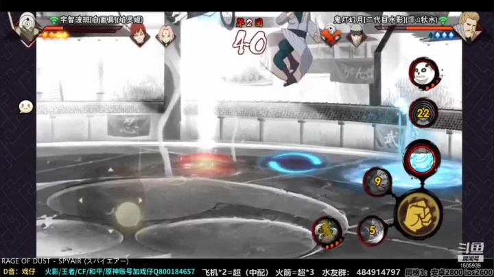 第一局宁智波班遗憾失败，但无【二代目土影】最后赢得比赛