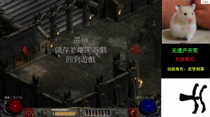 【2021-06-27 16点场】招远姜某某：暗黑破坏神2毁灭之王