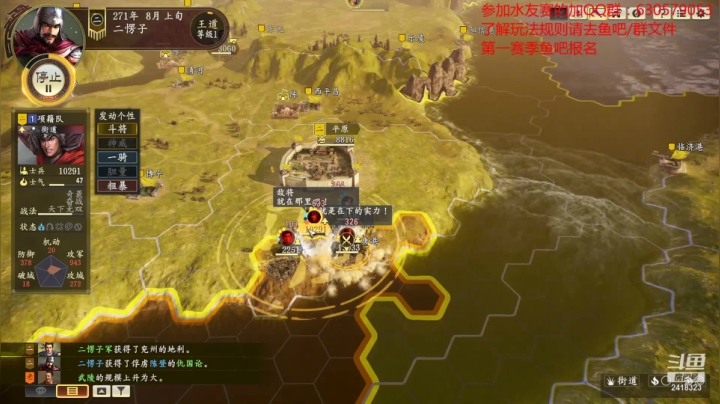 【2021-06-26 19点场】兰色星空123：三国志14水友第一赛季第八场下