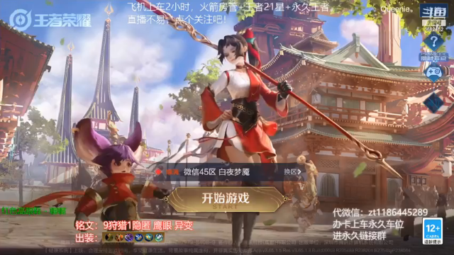 【2021-06-26 13点场】丶安君：国服上单项羽，一分钟一血。