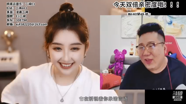 【2021-06-27 16点场】二减EJ：今天双倍亲密度！