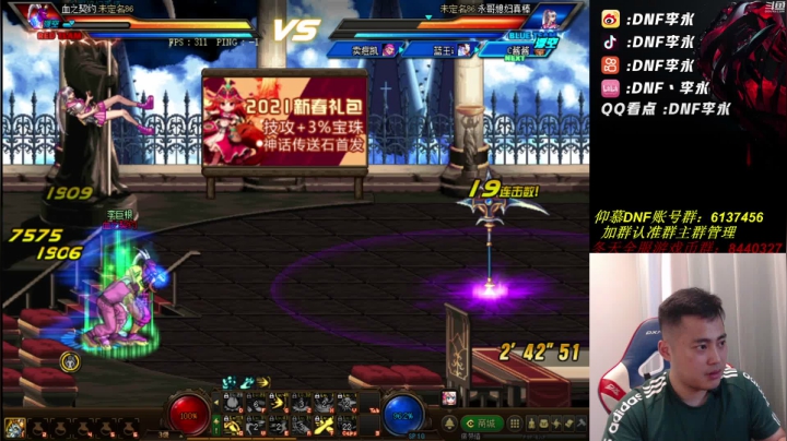 【2021-06-27 18点场】李永：顶级4V4 今晚天王老子来了都不再输