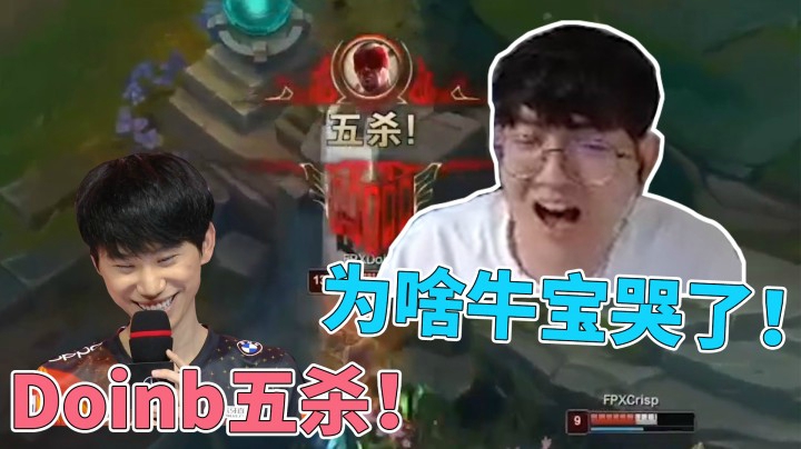 【斗鱼解说台】硬币哥盲僧拿下五杀!牛宝却哭了！