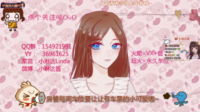 【2021-06-26 19点场】小琳达Linda：小琳达:你画我摆！你歪我猜！