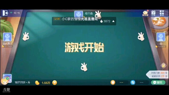 七雀牌之顺子胡，我说实话当我真的后悔，打完梅花Q又来个梅花10，但是结果让人满意，三足鼎立往往会有内奸在送我牌