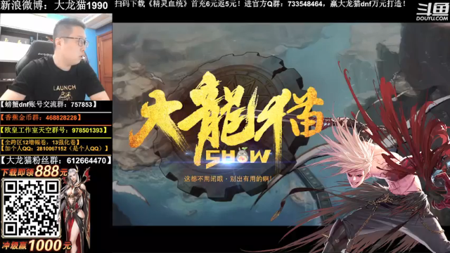【2021-06-27 17点场】大龙猫：谁来亲亲我