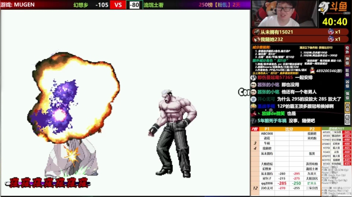 【2021-06-26 21点场】那日的风：【MUGEN】兄弟们, 晚上好