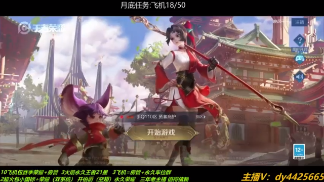 【2021-06-26 23点场】砥砺前行丶飞扬：五万场鲁班王 上分上分