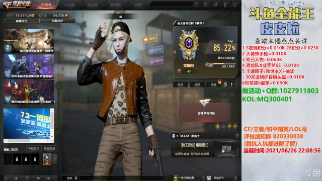 【2021-06-26 22点场】皮皮拉3004O1：皮皮拉:全服第一人！
