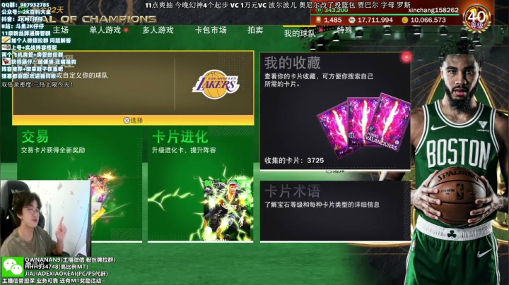 【2021-06-25 22点场】2K仔仔：2K21： 5个幻神卡？