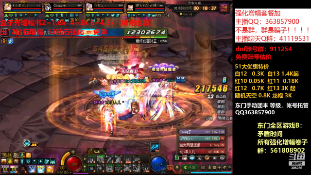 【DNF】主播东门的精彩时刻 20210627 15点场