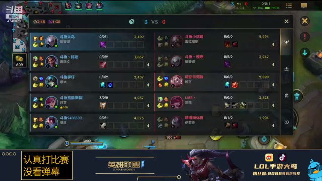 【2021-06-25 21点场】LOL手游大鸟：主播赛冠军中单 90胜率皎月