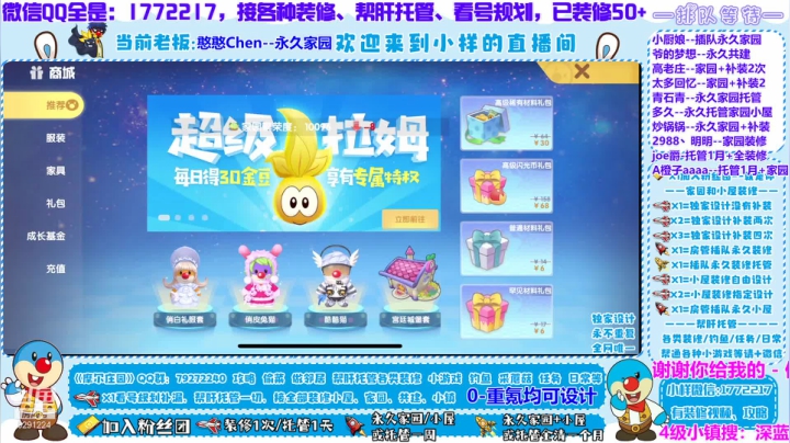 【2021-06-26 02点场】蓝小样YonHen：全平台专业装修帮肝教玩