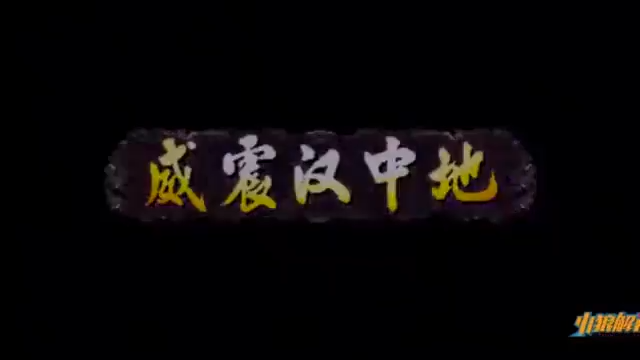 《小狼解说》诸葛终极贪分TAS威震汉中地（补档第三关768W）