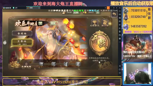 【2021-06-26 19点场】海大炮王o：晚上好，直播中