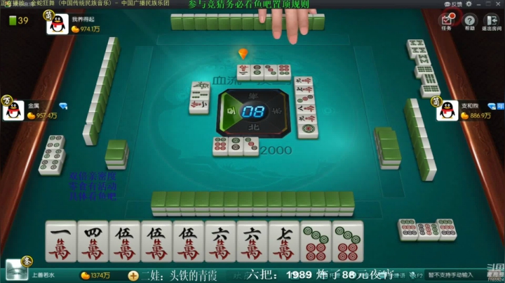 【欢乐麻将】靓旭的精彩时刻 20210627 13点场