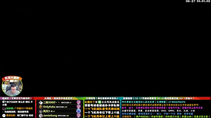 【2021-06-27 14点场】污妖王丶风凉大叔：【实况足球】我真的服了！