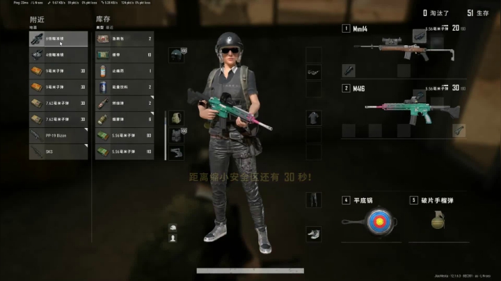 不服就干 绝地求生4气人主播燃爆踩点 冲我来啊