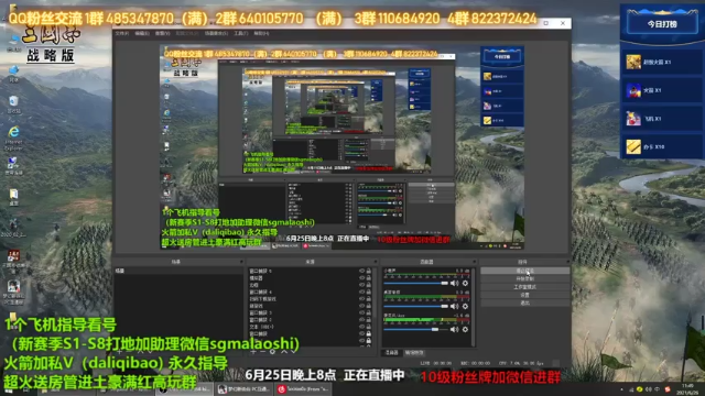 【2021-06-26 11点场】三国马老师：老玩家在线指导