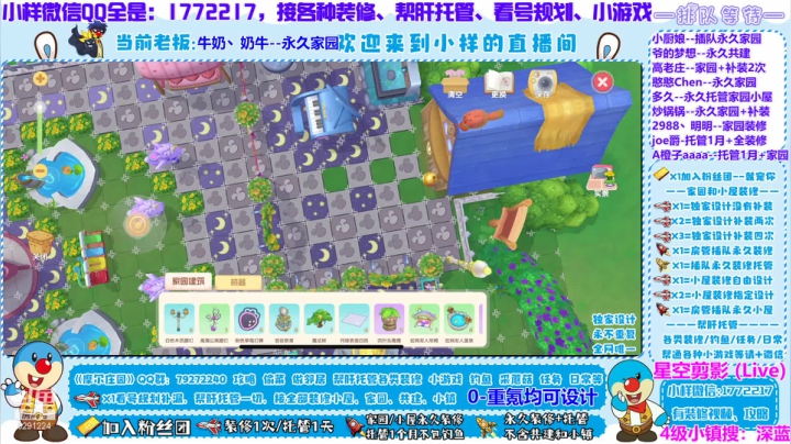 【2021-06-24 22点场】蓝小样YonHen：全平台装修设计帮肝教玩有问必答