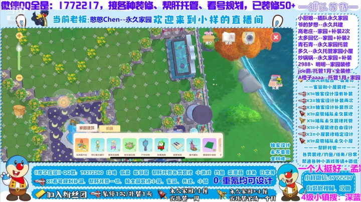 【2021-06-25 23点场】蓝小样YonHen：全平台专业装修帮肝教玩