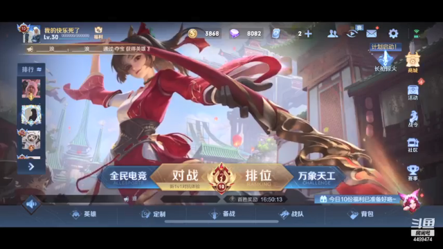 【2021-06-27 19点场】电竞信白丶：国服李白带粉包赢 有车位