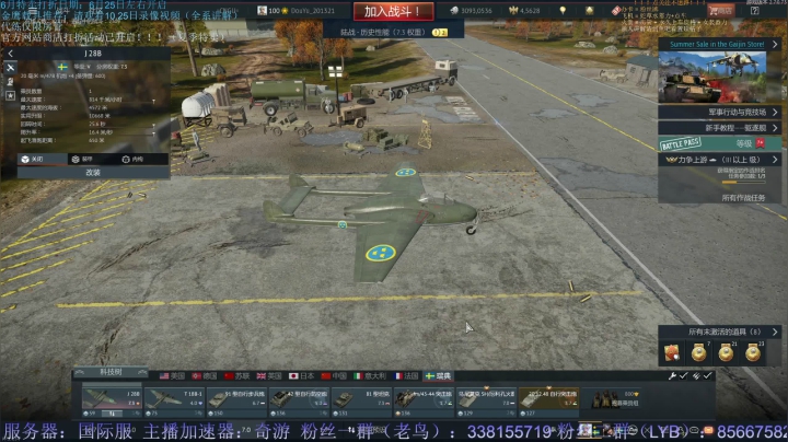 【2021-06-25 22点场】战争雷霆老铁：【战争雷霆】空陆一体仿真战争网游