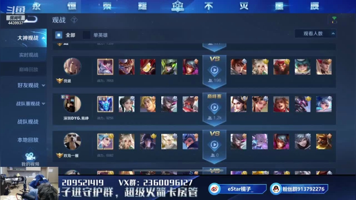 【2021-06-27 19点场】eStarPro橘子：1807冲巅峰第一