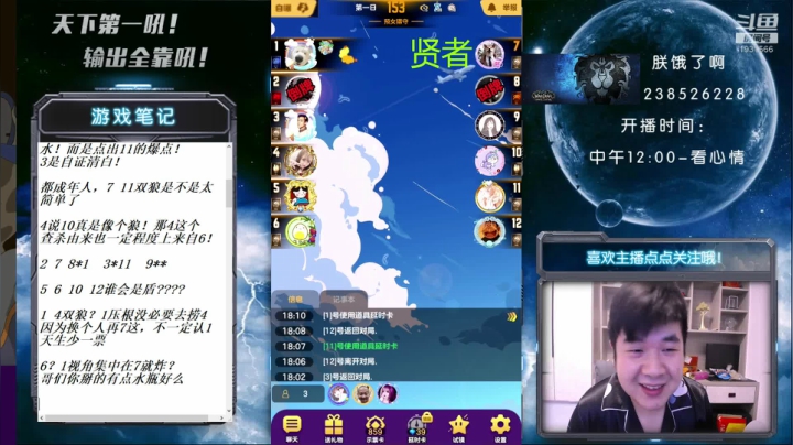 【2021-06-27 18点场】天下第一吼：国服第一被针对达人~