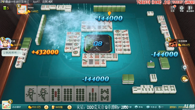 【欢乐麻将】靓旭的精彩时刻 20210627 21点场