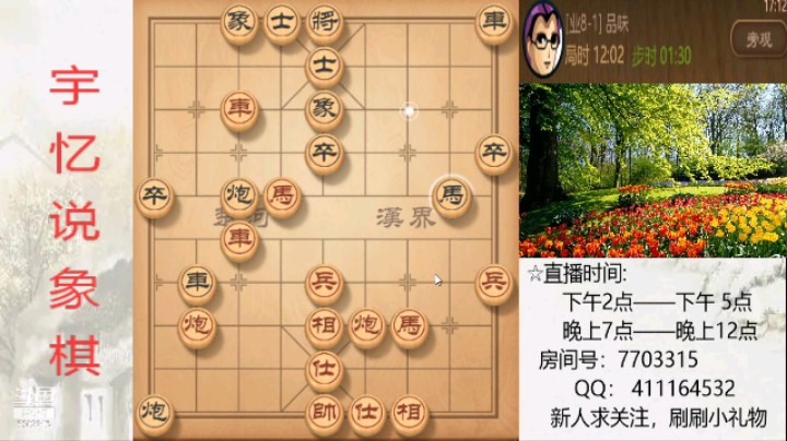 双车双炮双马对双车双炮一马，25回合，弃车砍像，马跳像眼，对方投子认输