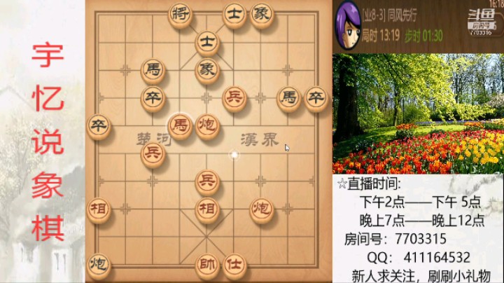 双炮一马对双马一炮，27回合，一炮打双马