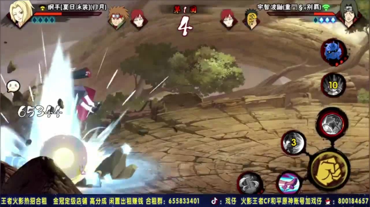 纲手，打对面神秘面具男，成功获得第一