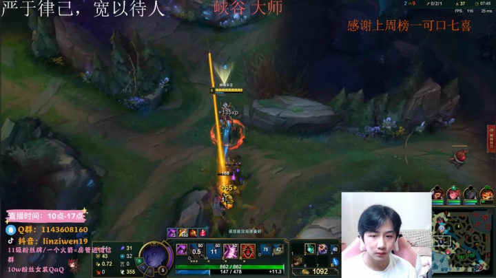 【2021-06-27 11点场】林子文i：峡谷大师冲王者 冲他喵的！！