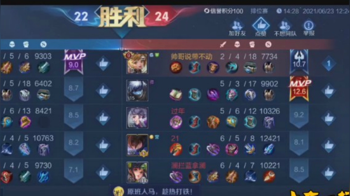 微信区新赛季双排孙膑（帅哥）