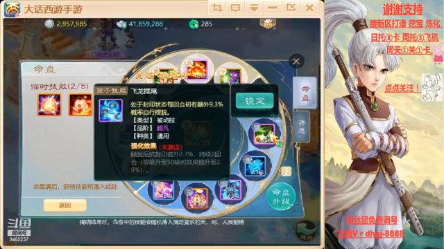 【2021-06-27 11点场】黑糖真猪：假装很努力。