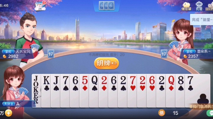 地主没豆子了
