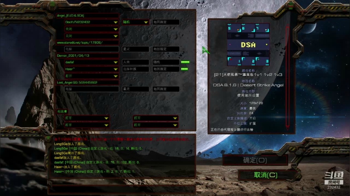 【2021-06-27 01点场】星际DSA联赛：天使風暴™️ 專業版