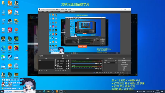 【2021-06-26 13点场】溜溜酷XD：王者打野教你光速上分