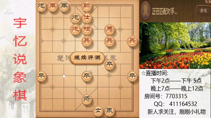 双车马炮对一车双马，15回合拿下