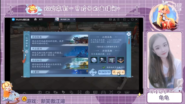 【2021-06-27 19点场】铃子是玲子吖：游戏：新笑傲江湖