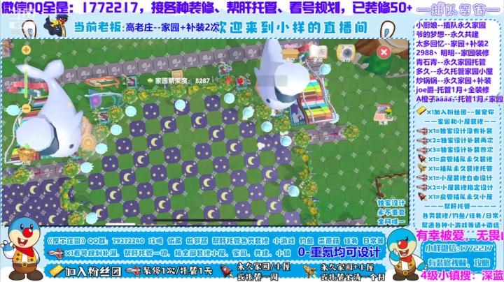 【2021-06-26 19点场】蓝小样YonHen：全平台专业装修帮肝教玩