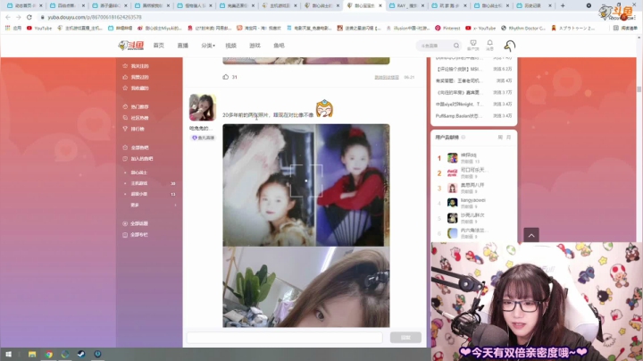 【2021-06-27 14点场】甜心战士：❤今天双倍亲密度！~❤