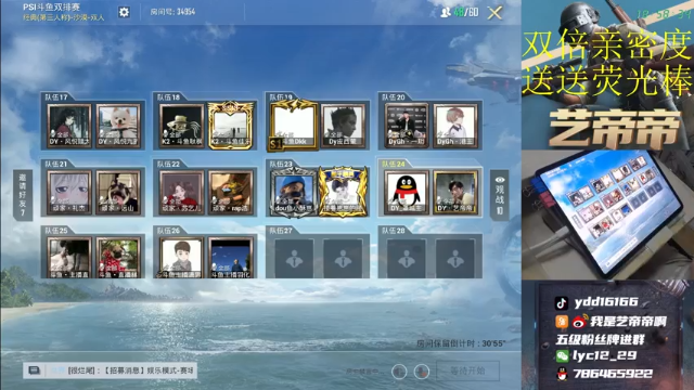 【2021-06-26 19点场】艺帝帝：十指操作，初露锋芒