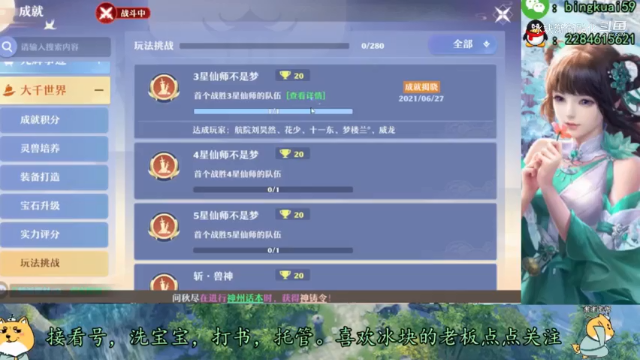 三星仙师打法通关攻略教学视频