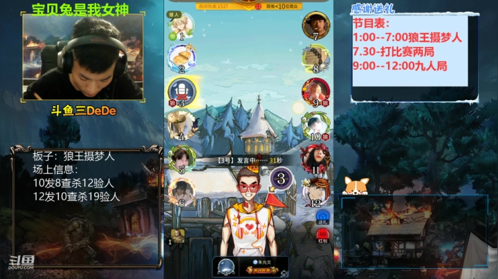 【2021-06-26 13点场】三DeDe：【直播】狼王摄梦人，7.30打比赛