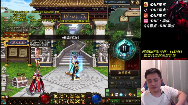 【2021-06-27 00点场】李永：顶级4V4 今晚天王老子来了都不再输