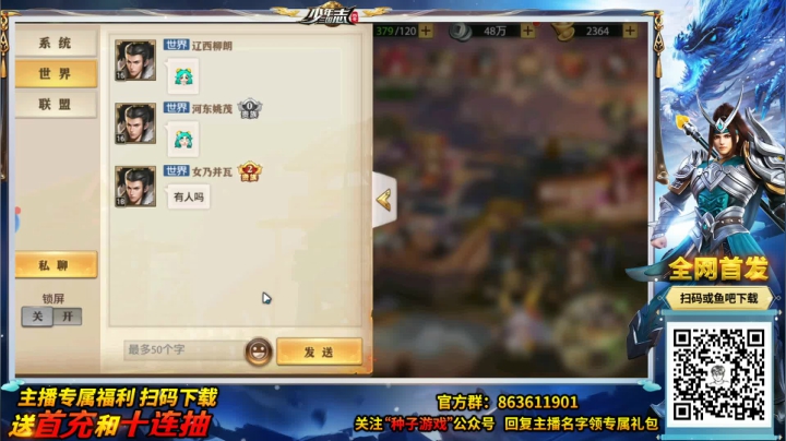 【2021-06-27 15点场】一本稻：全网首发三国卡牌大作！跟我一起来玩啊！