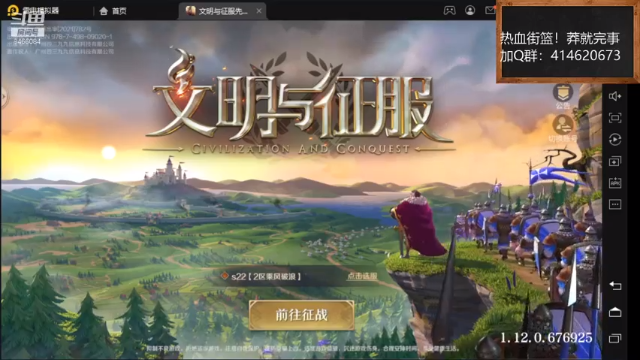 【2021-06-26 20点场】云海青山先生：文明与征服！寡人的江山！