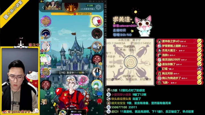 【2021-06-27 00点场】夏子宁：《狼人杀小讲堂》《逻辑碰碰车》